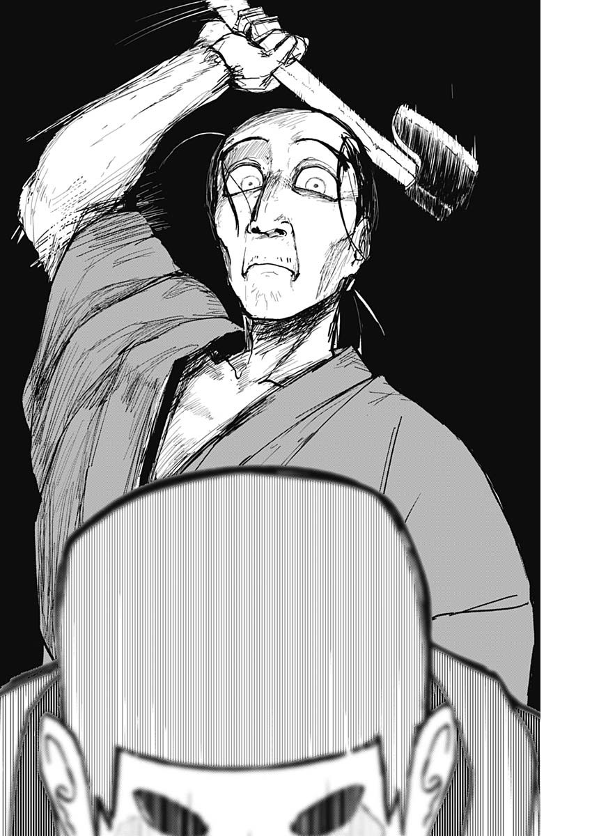 Kaitai Shinsho (IHARA Meguru) Chapter 2 32ページ