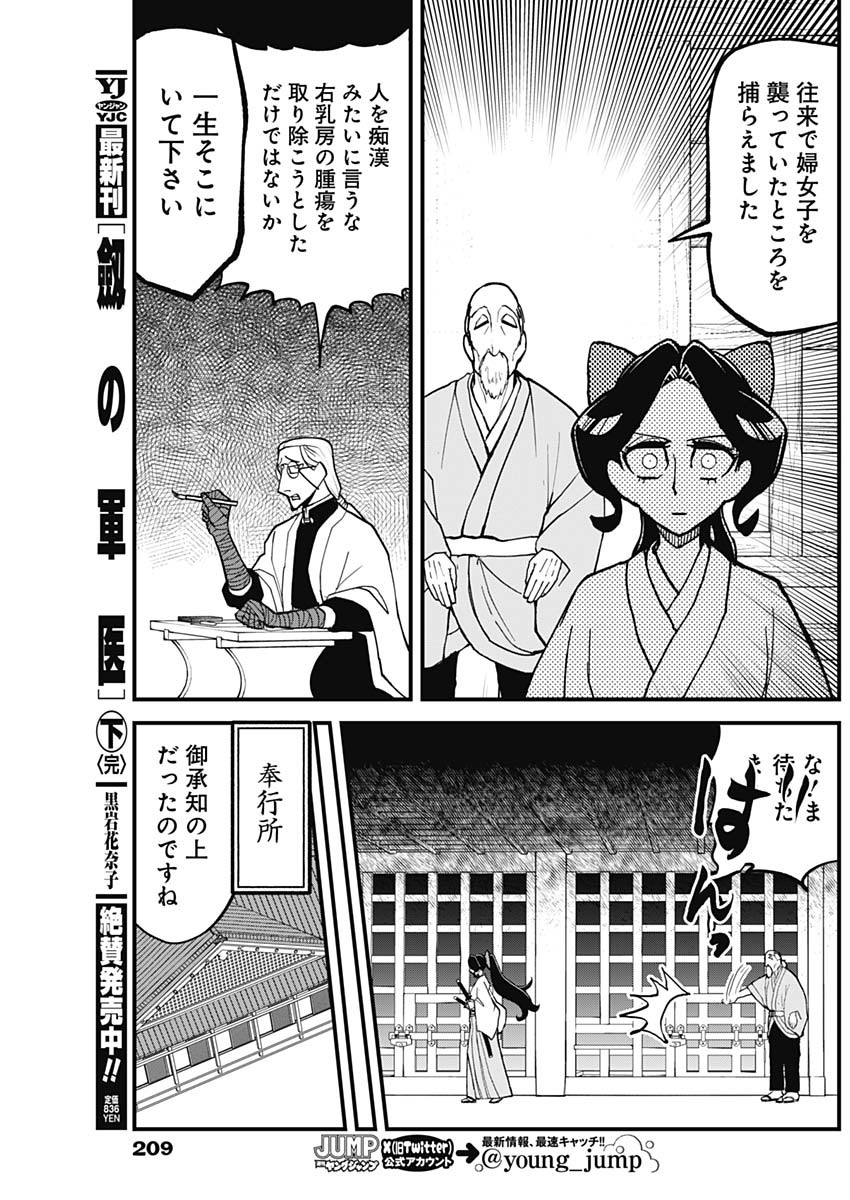 Kaitai Shinsho (IHARA Meguru) Chapter 2 41ページ