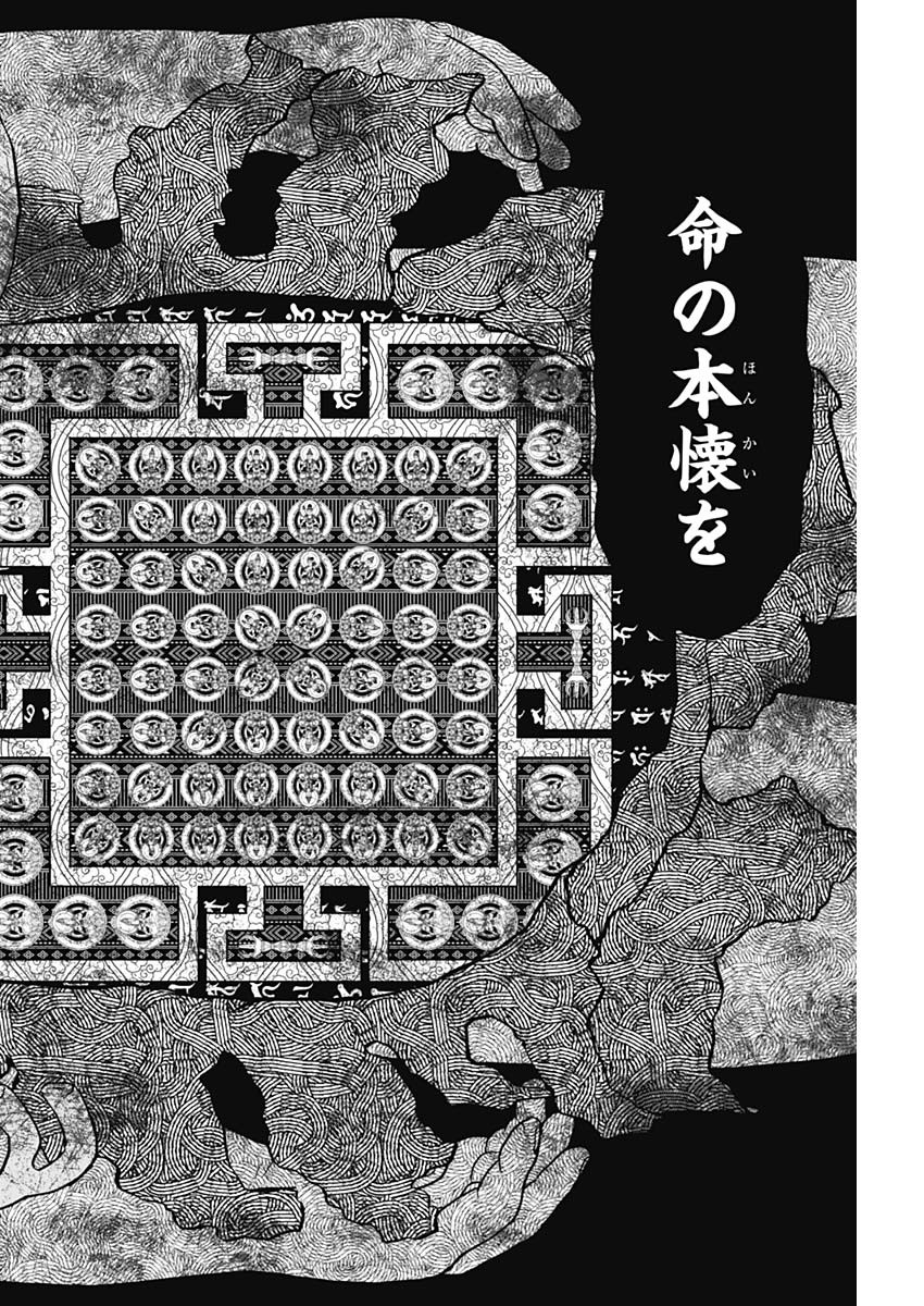 Kaitai Shinsho (IHARA Meguru) Chapter 2 8ページ