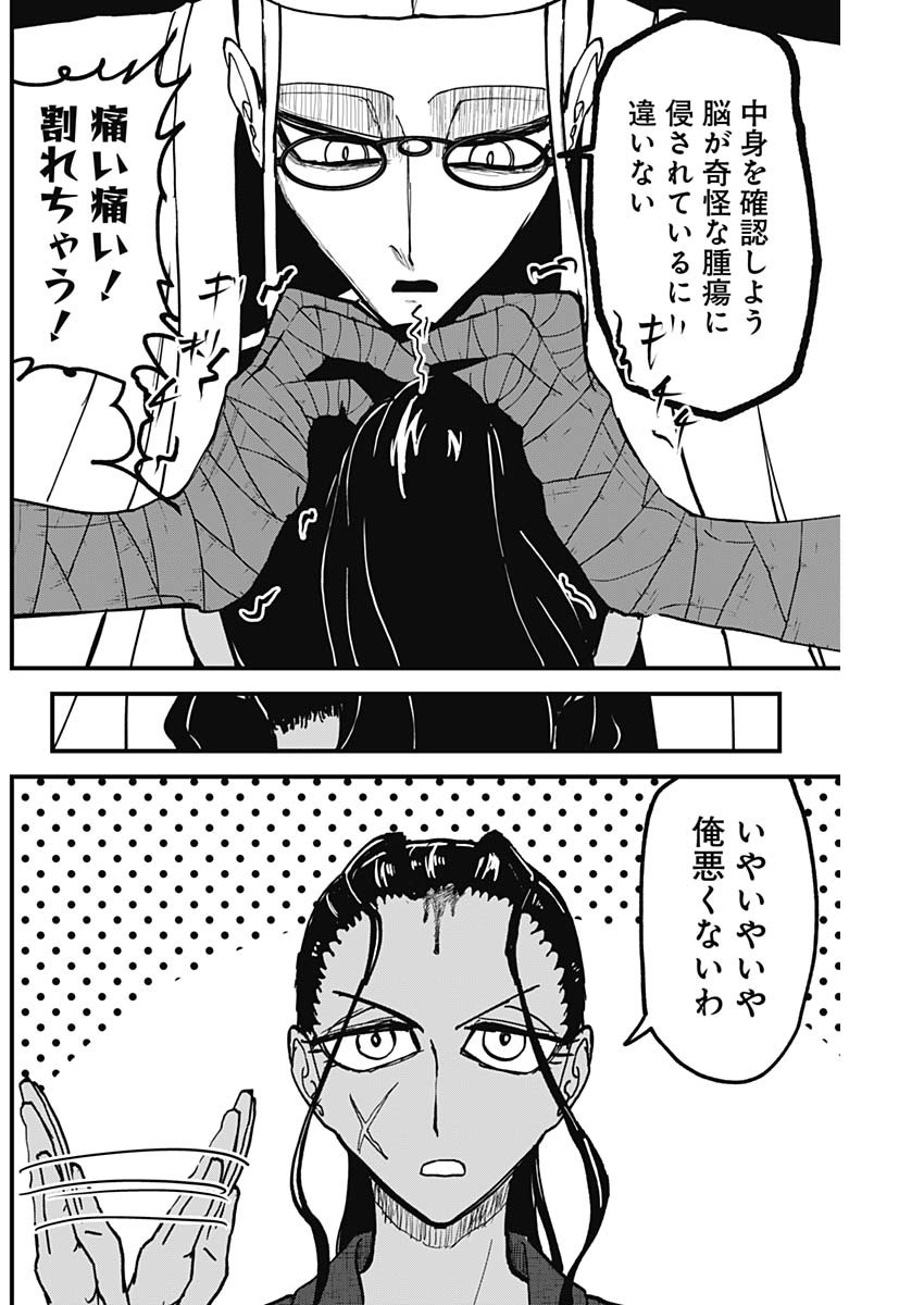 Kaitai Shinsho (IHARA Meguru) Chapter 3 14ページ