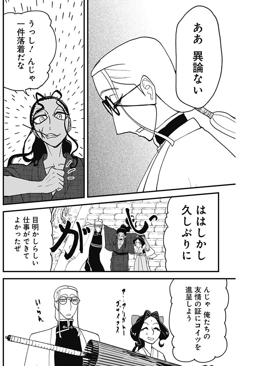 Kaitai Shinsho (IHARA Meguru) Chapter 3 28ページ