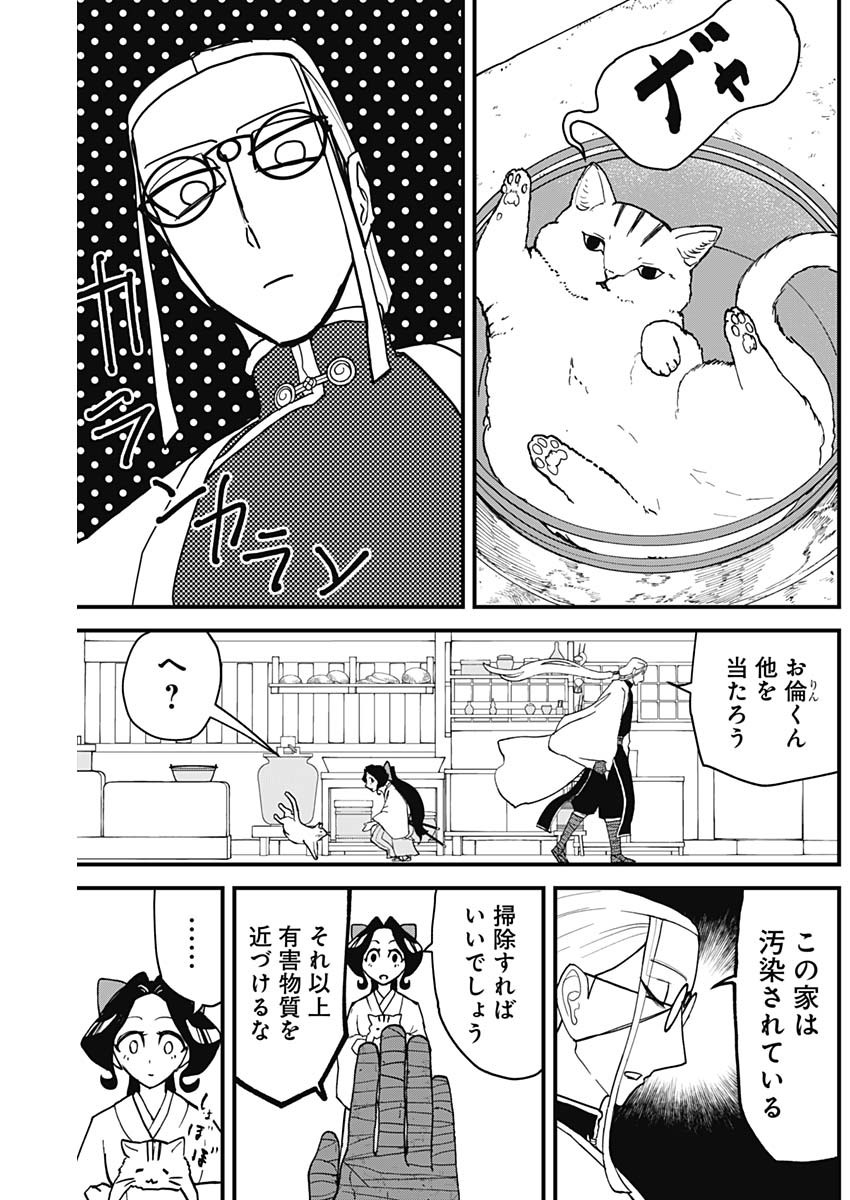 Kaitai Shinsho (IHARA Meguru) Chapter 3 5ページ