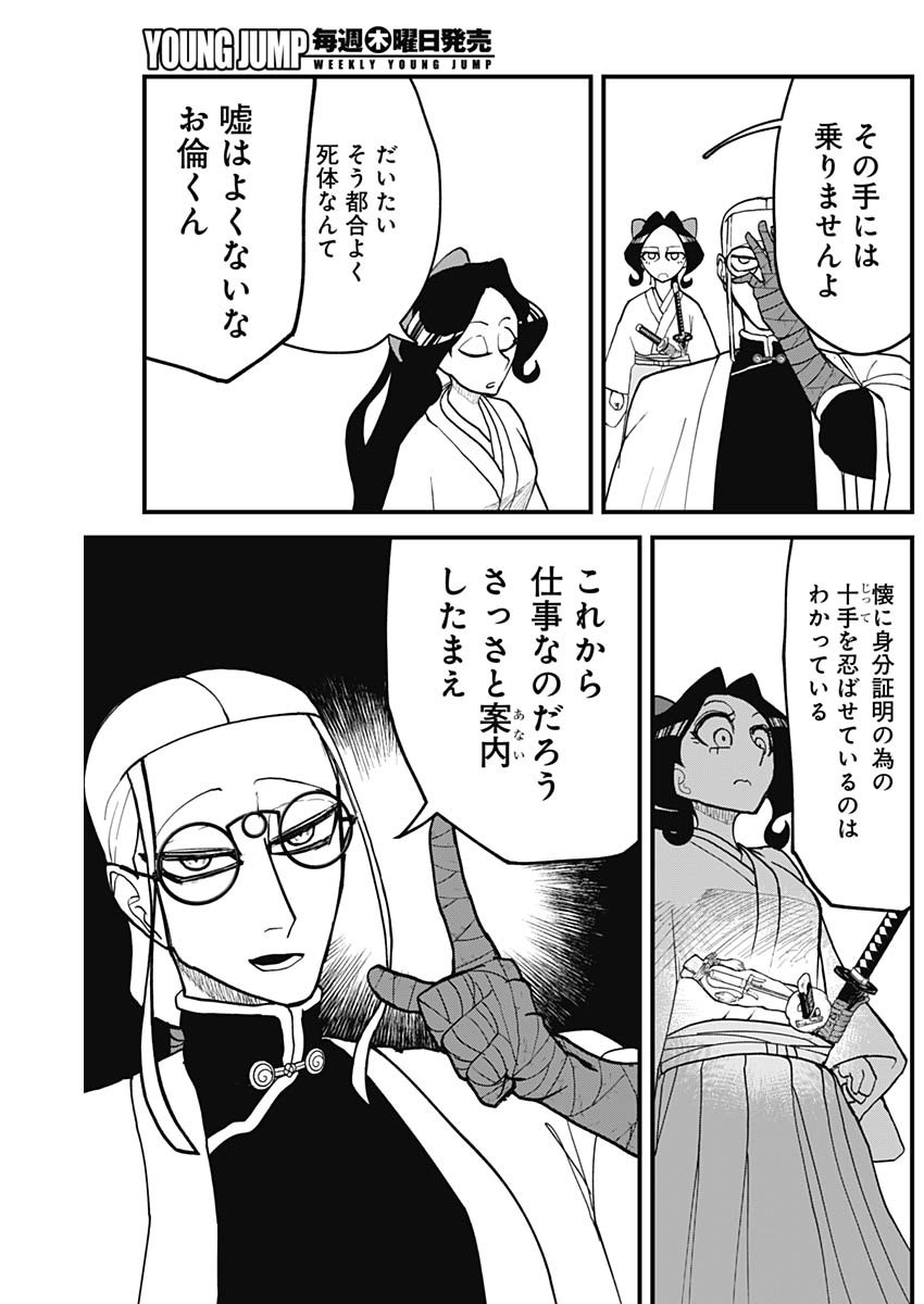 Kaitai Shinsho (IHARA Meguru) Chapter 3 7ページ