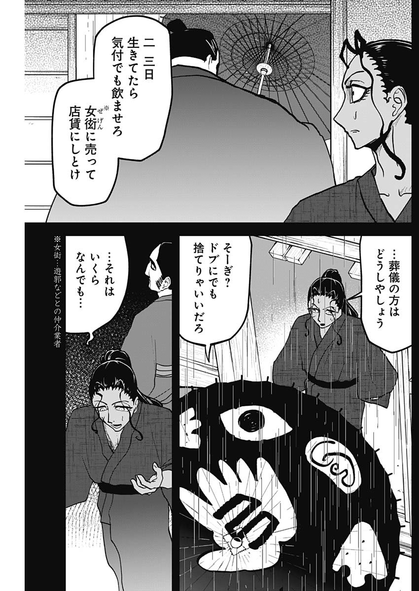 Kaitai Shinsho (IHARA Meguru) Chapter 4 12ページ