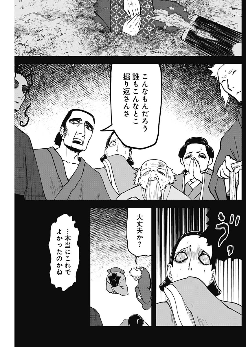 Kaitai Shinsho (IHARA Meguru) Chapter 4 14ページ