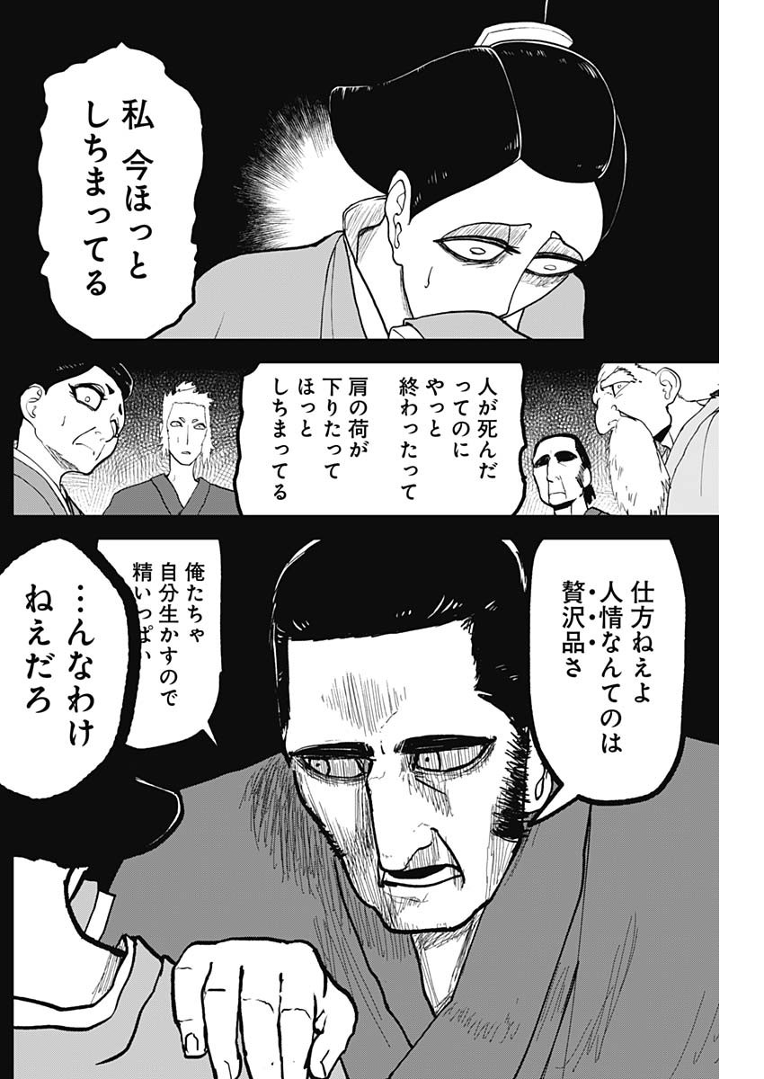 Kaitai Shinsho (IHARA Meguru) Chapter 4 15ページ