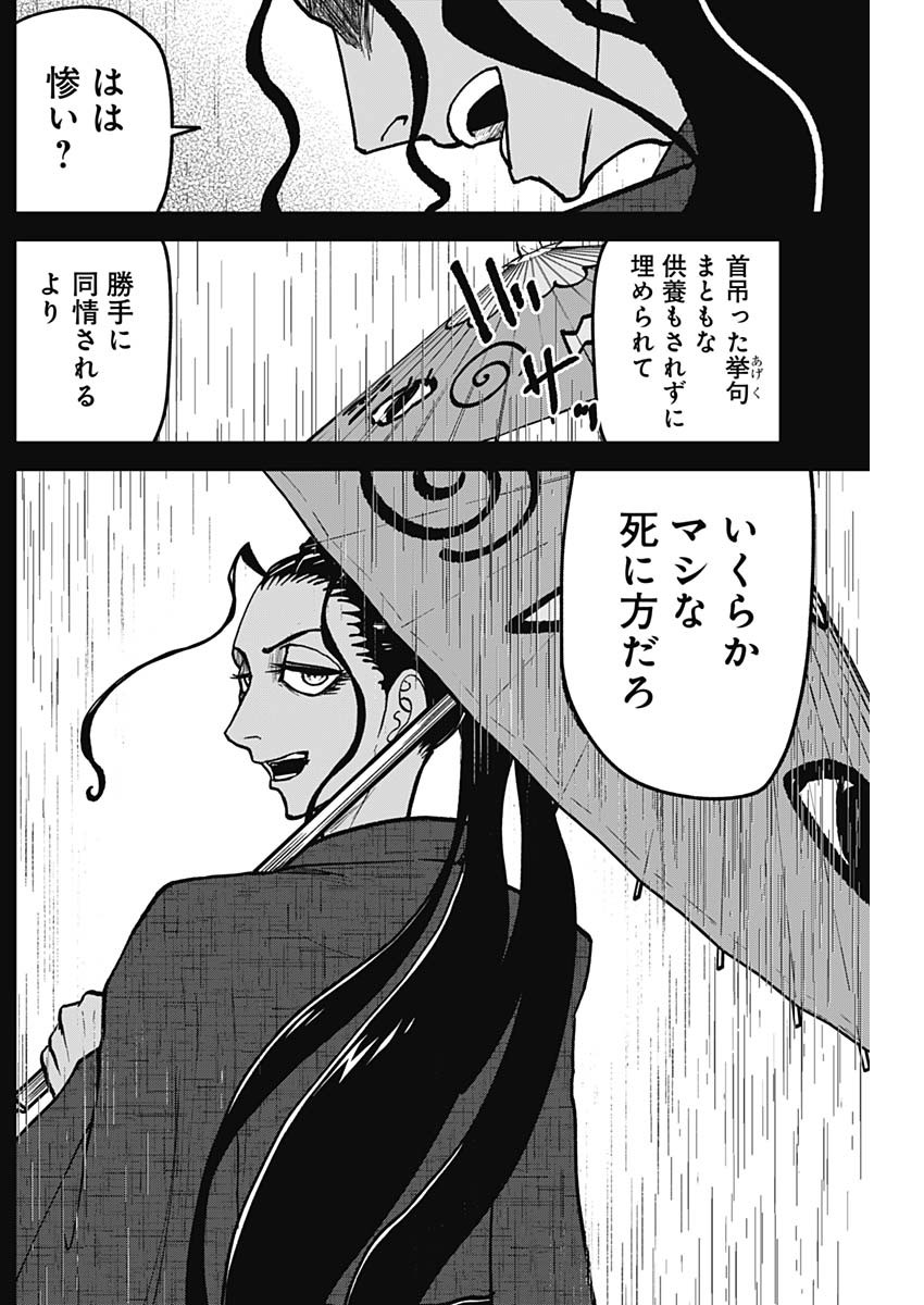 Kaitai Shinsho (IHARA Meguru) Chapter 4 17ページ
