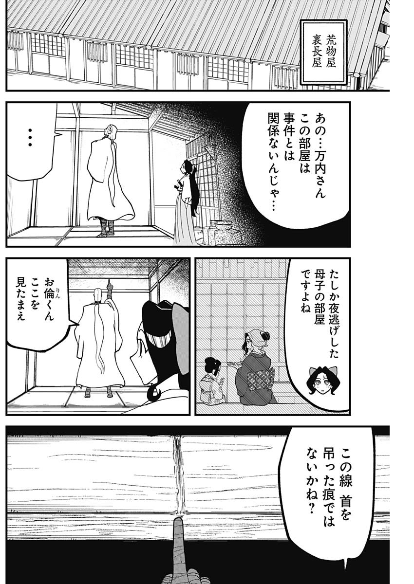 Kaitai Shinsho (IHARA Meguru) Chapter 4 3ページ