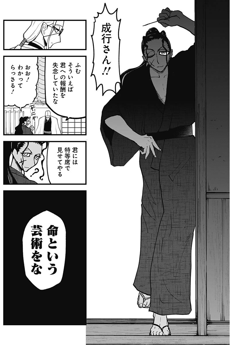Kaitai Shinsho (IHARA Meguru) Chapter 4 5ページ
