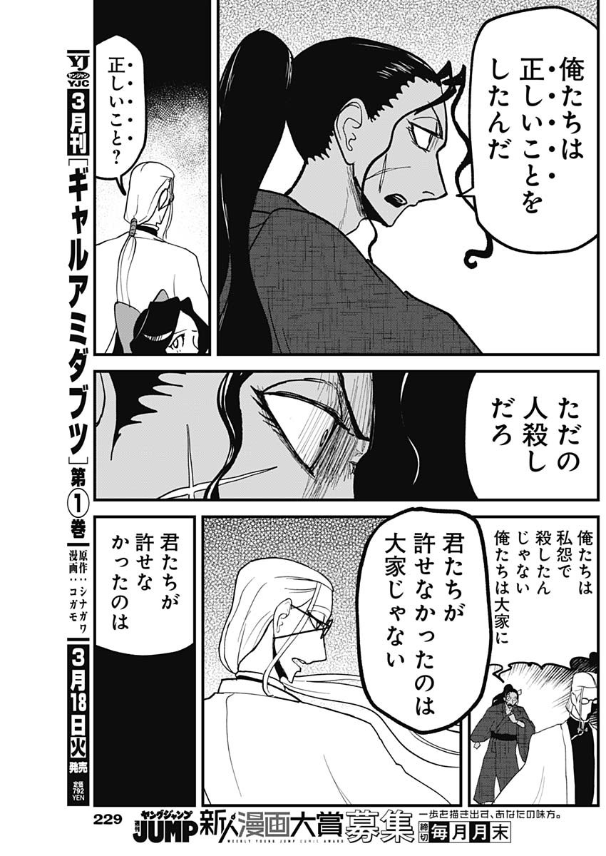 Kaitai Shinsho (IHARA Meguru) Chapter 5 13ページ
