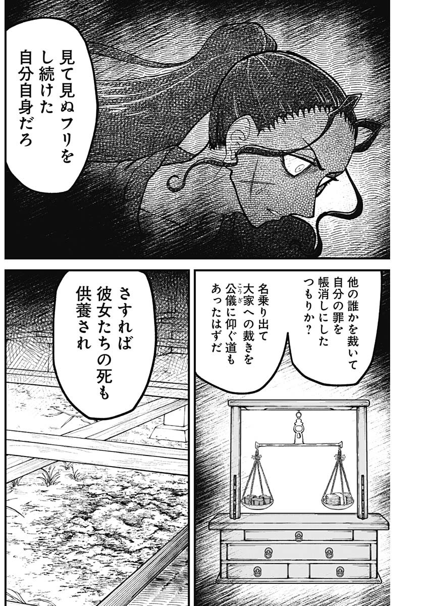 Kaitai Shinsho (IHARA Meguru) Chapter 5 14ページ
