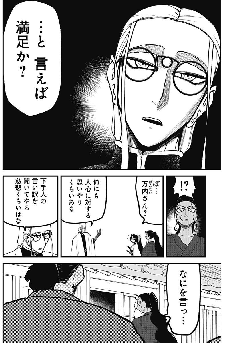 Kaitai Shinsho (IHARA Meguru) Chapter 5 6ページ