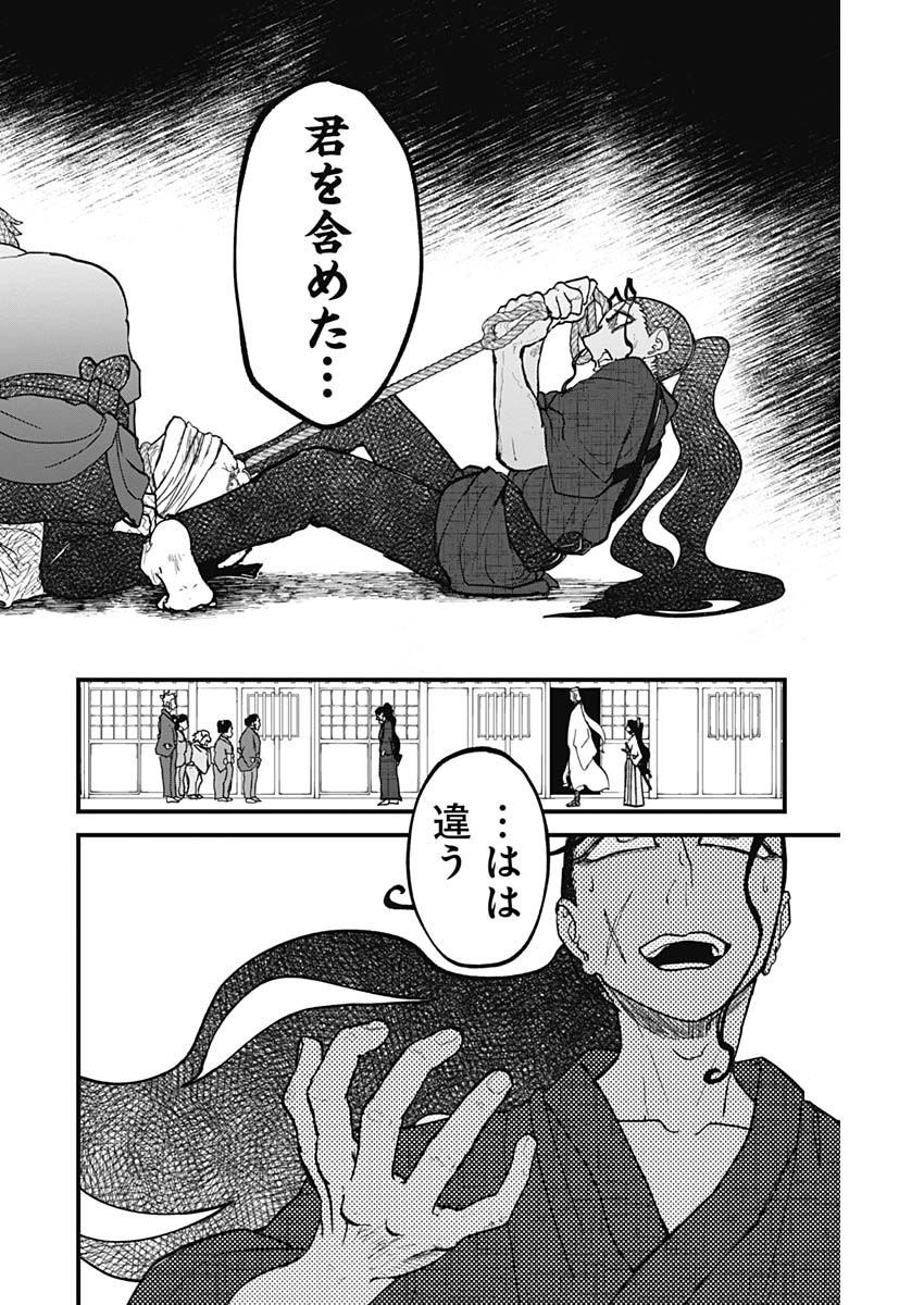 Kaitai Shinsho (IHARA Meguru) Chapter 5 8ページ