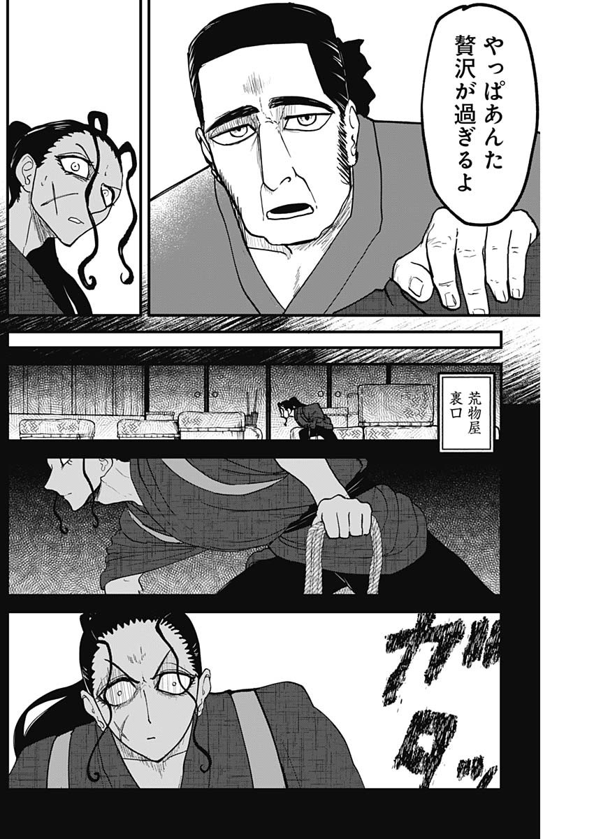 Kaitai Shinsho (IHARA Meguru) Chapter 5 10ページ