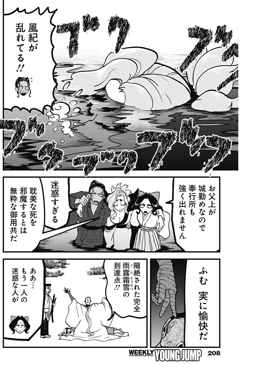 Kaitai Shinsho (IHARA Meguru) Chapter 6 12ページ