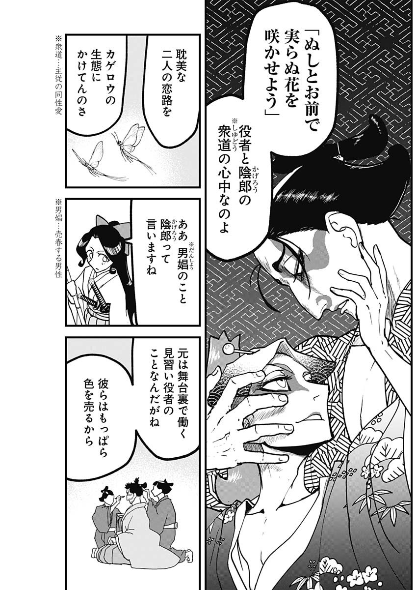 Kaitai Shinsho (IHARA Meguru) Chapter 6 3ページ