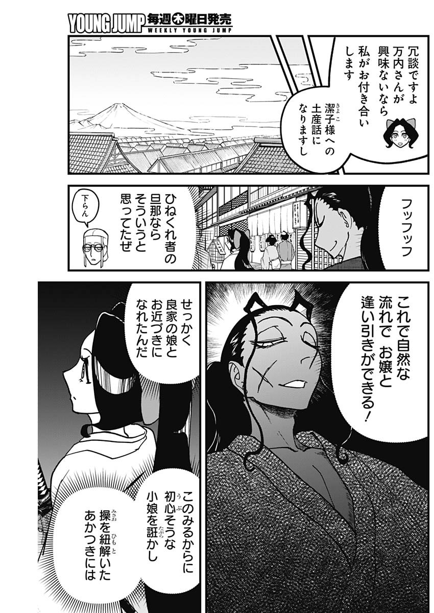 Kaitai Shinsho (IHARA Meguru) Chapter 6 5ページ