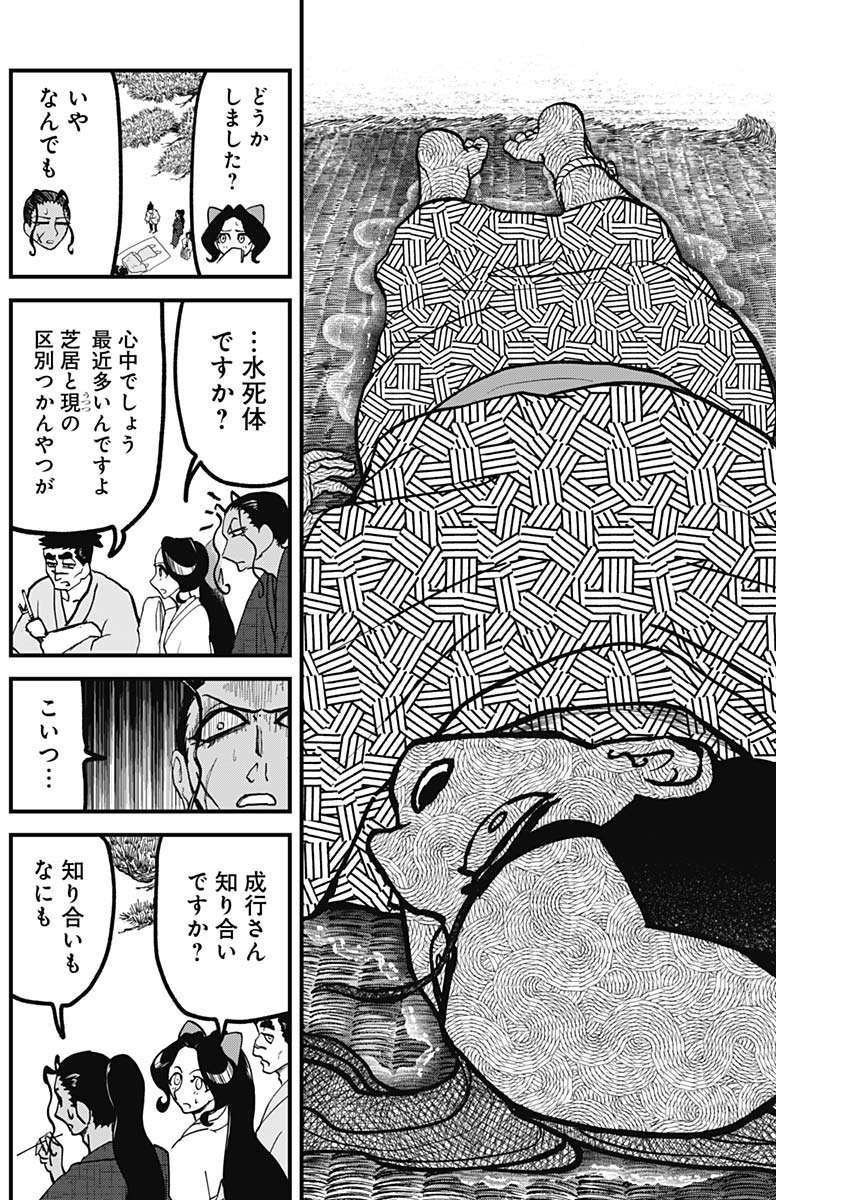 Kaitai Shinsho (IHARA Meguru) Chapter 6 8ページ