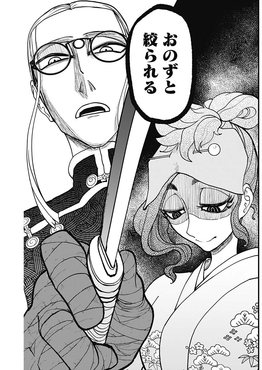 Kaitai Shinsho (IHARA Meguru) Chapter 7 14ページ