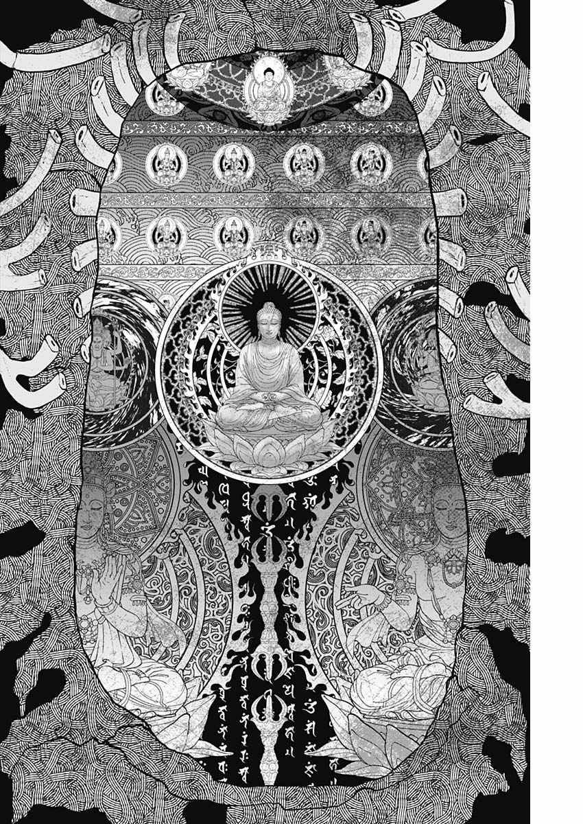 Kaitai Shinsho (IHARA Meguru) Chapter 7 15ページ