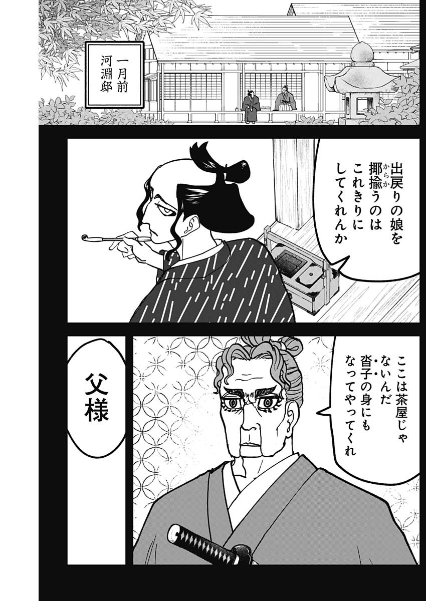 Kaitai Shinsho (IHARA Meguru) Chapter 7 16ページ