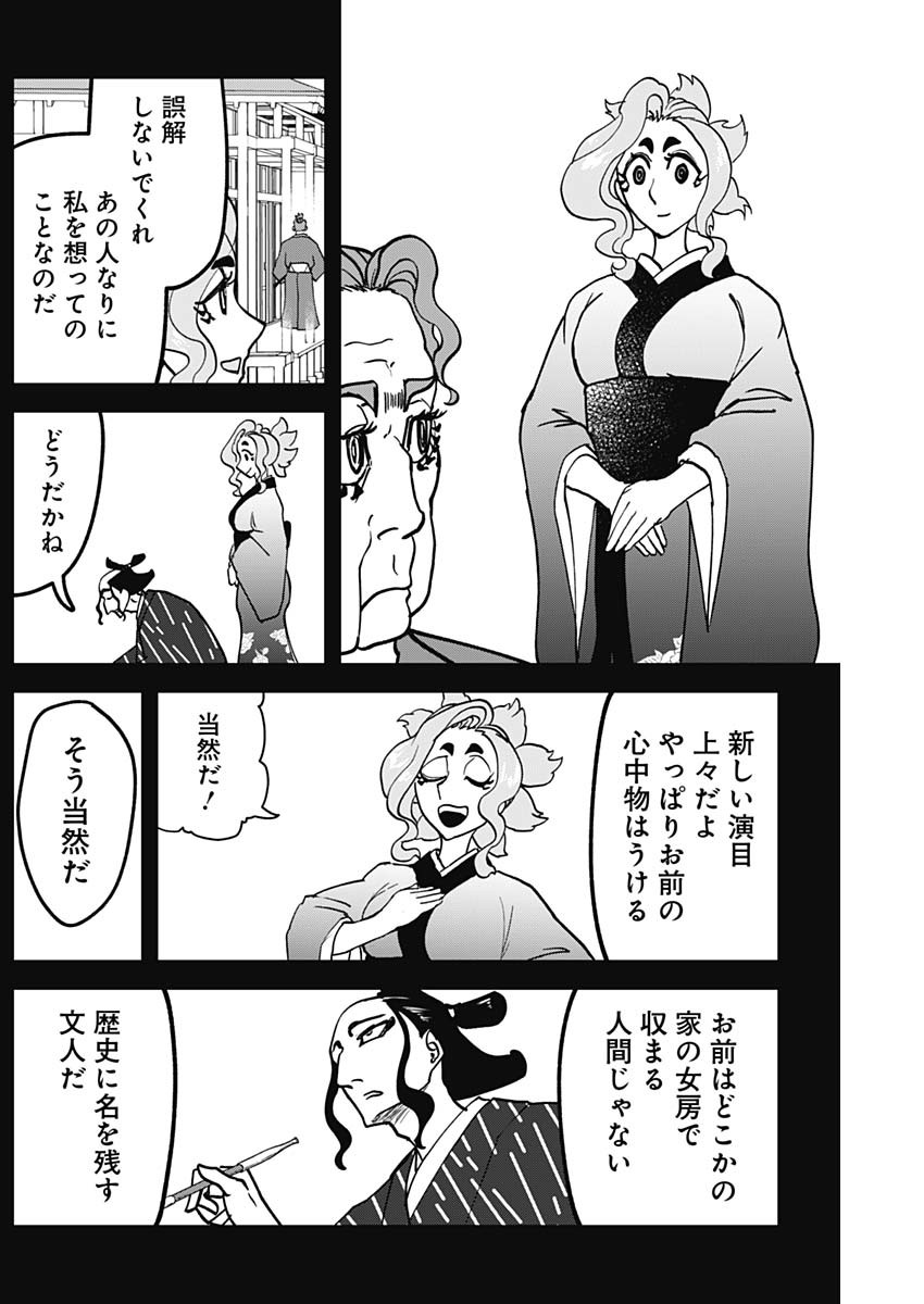 Kaitai Shinsho (IHARA Meguru) Chapter 7 17ページ