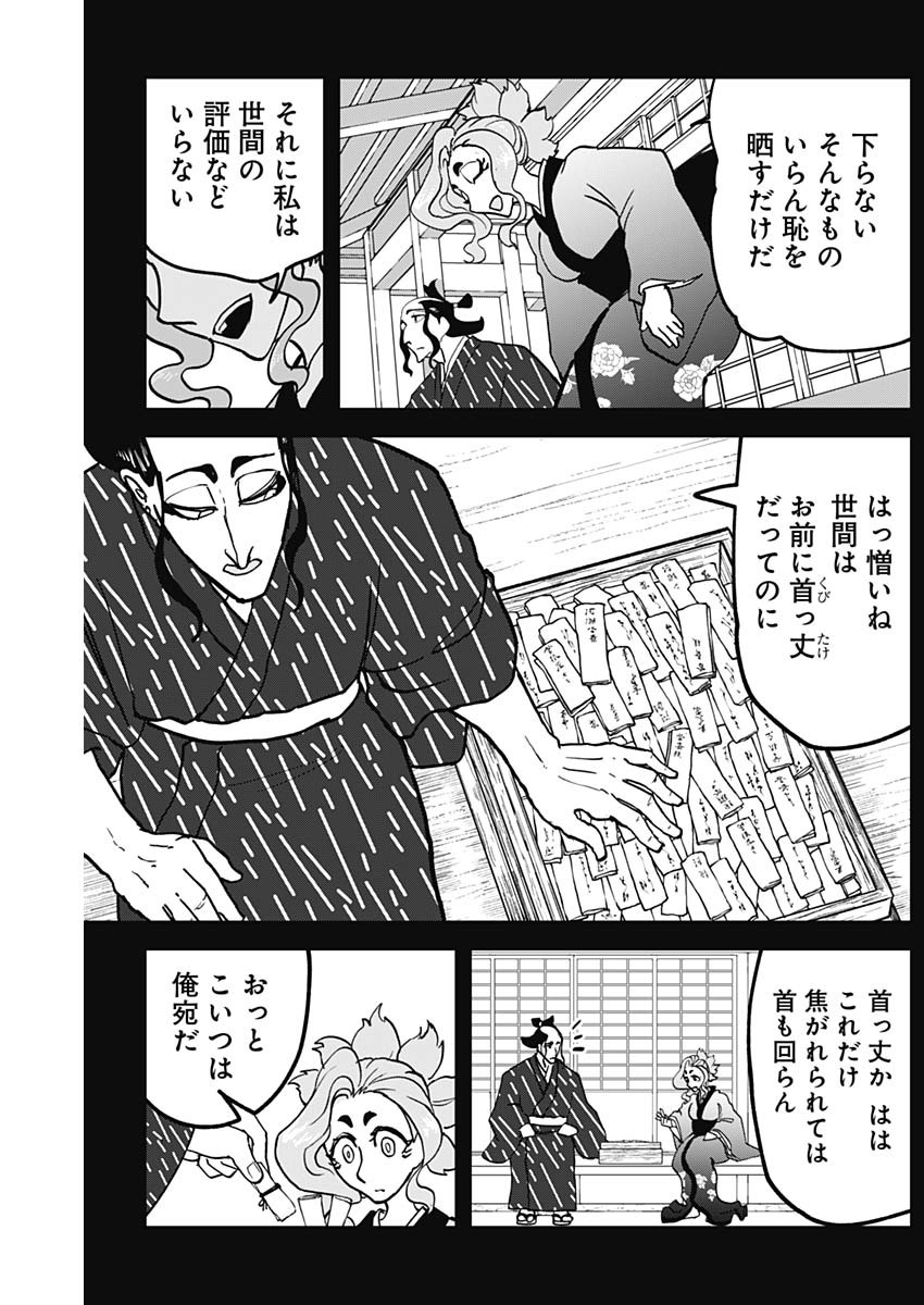 Kaitai Shinsho (IHARA Meguru) Chapter 7 18ページ