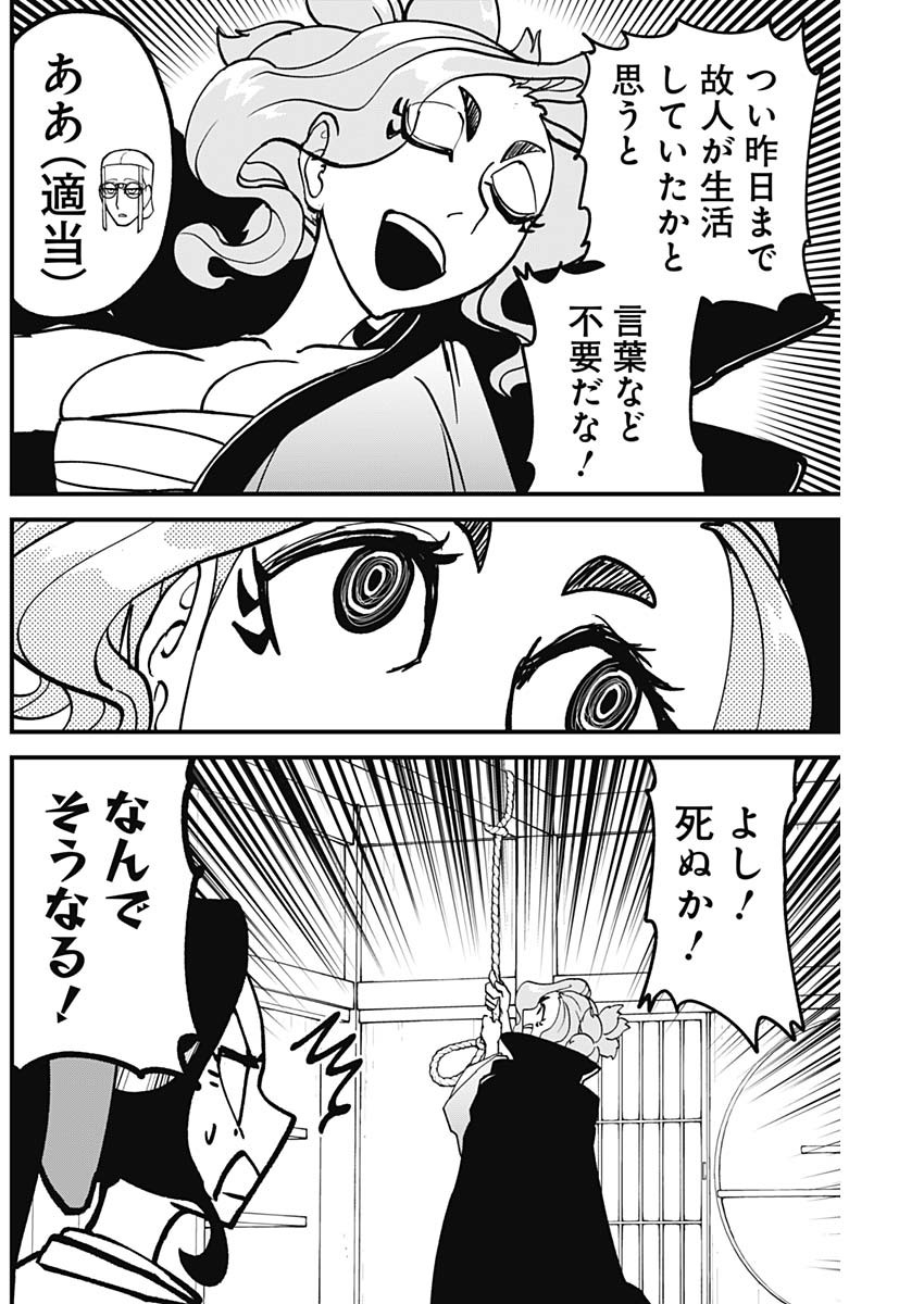 Kaitai Shinsho (IHARA Meguru) Chapter 7 3ページ