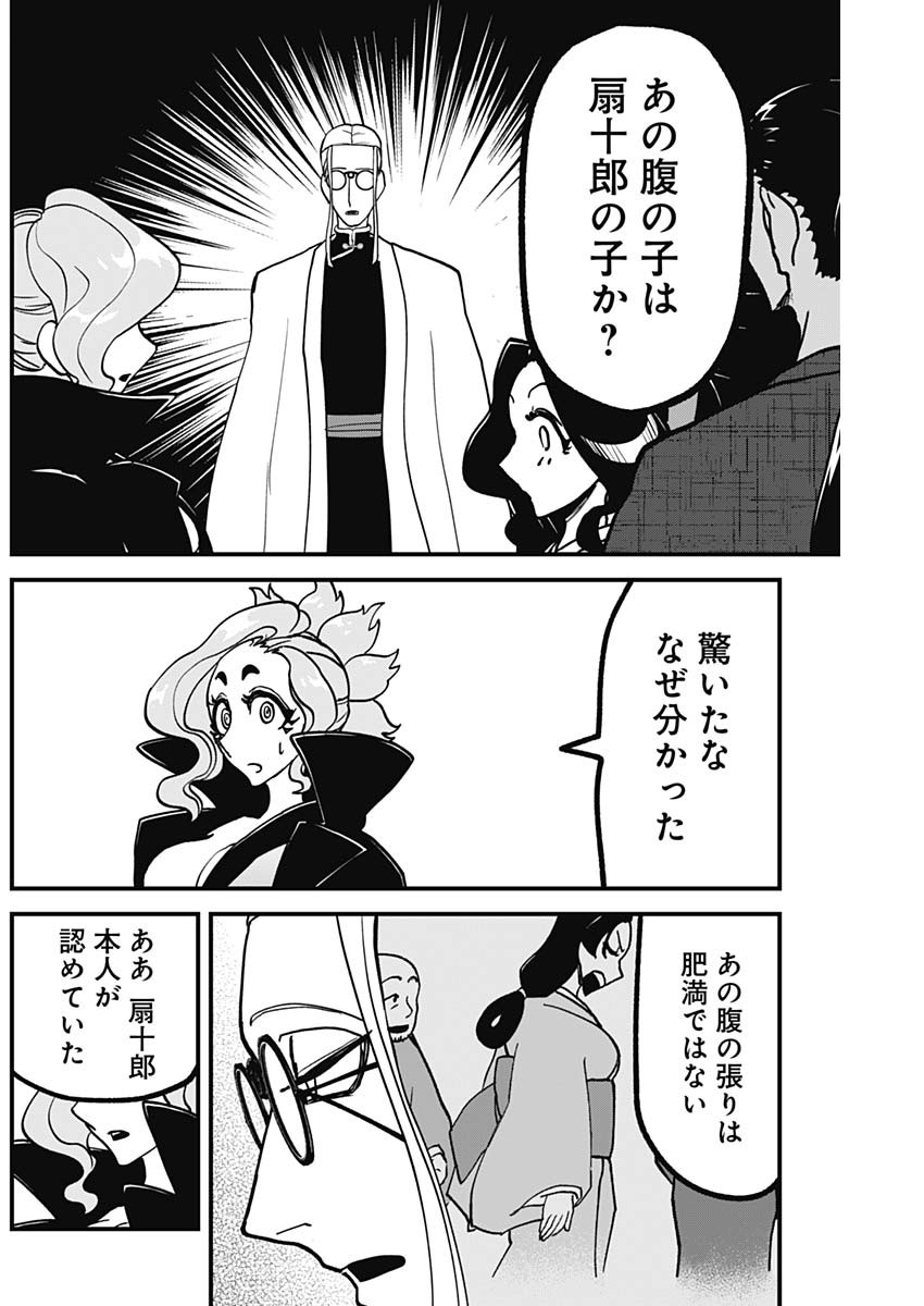 Kaitai Shinsho (IHARA Meguru) Chapter 7 9ページ