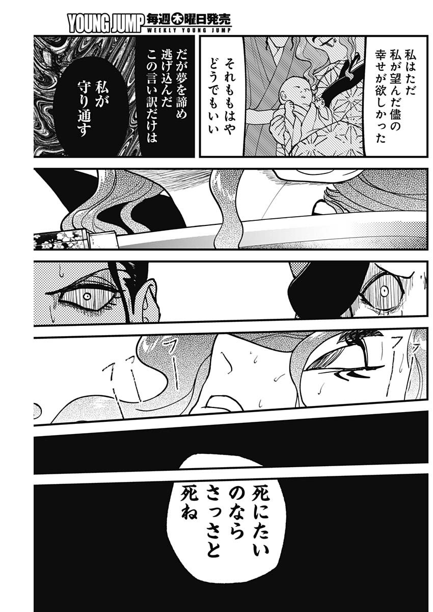 Kaitai Shinsho (IHARA Meguru) Chapter 8 11ページ