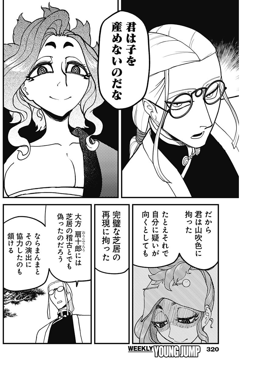 Kaitai Shinsho (IHARA Meguru) Chapter 8 4ページ
