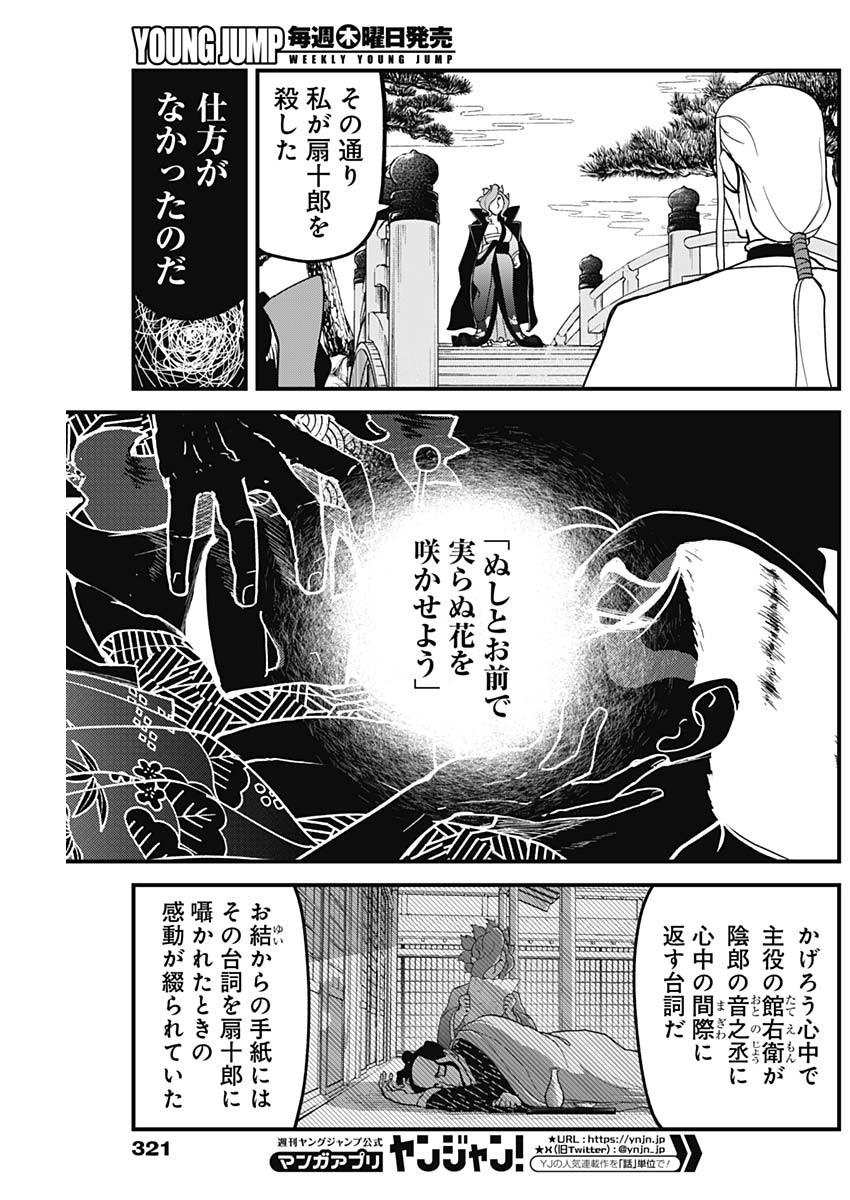 Kaitai Shinsho (IHARA Meguru) Chapter 8 5ページ