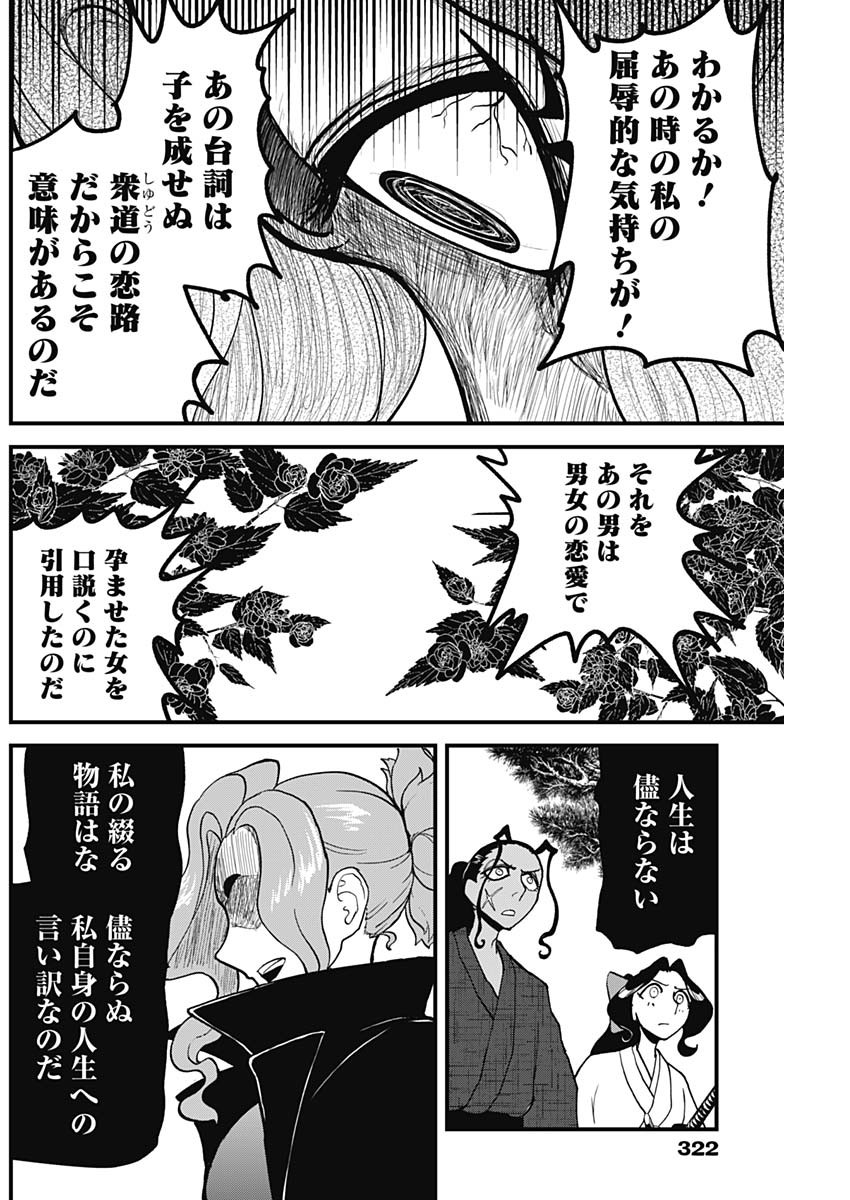Kaitai Shinsho (IHARA Meguru) Chapter 8 6ページ
