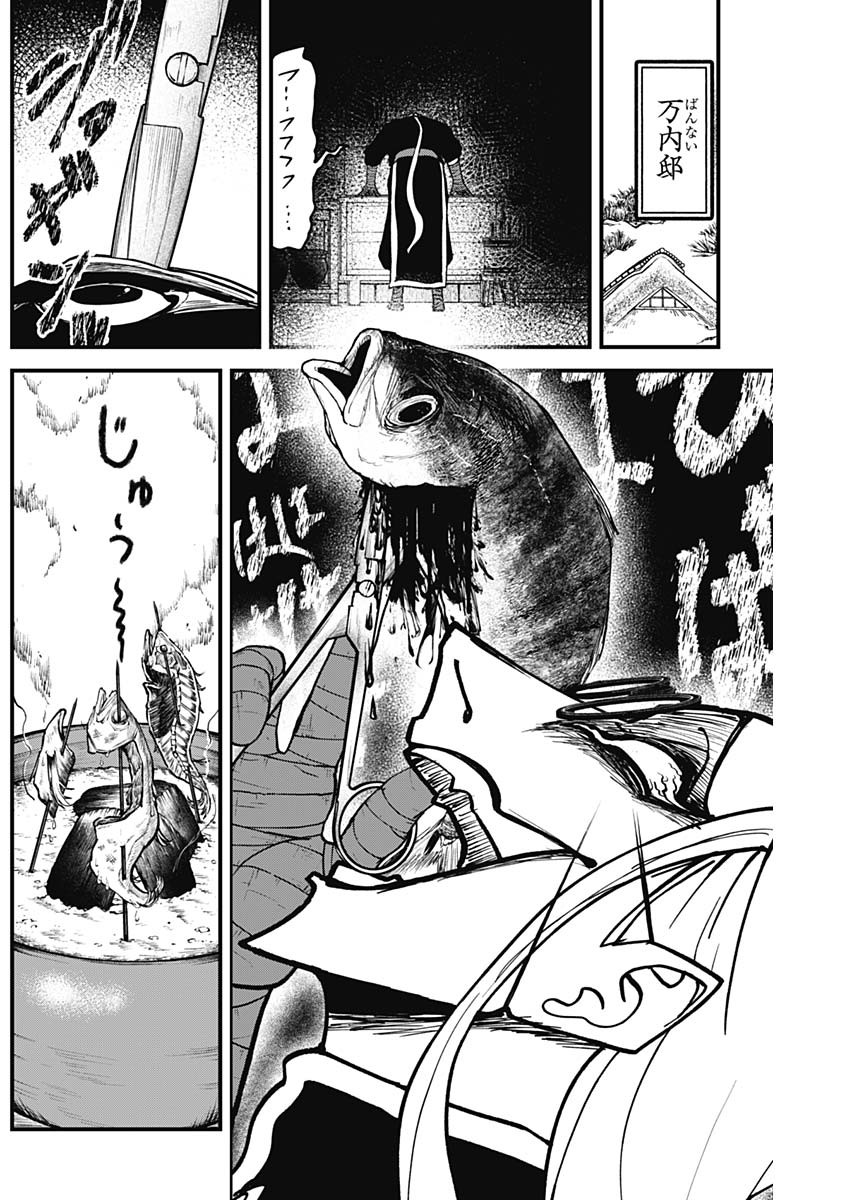 Kaitai Shinsho (IHARA Meguru) Chapter 9 2ページ
