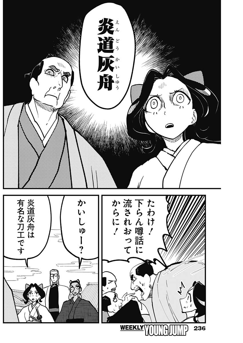 Kaitai Shinsho (IHARA Meguru) Chapter 9 14ページ