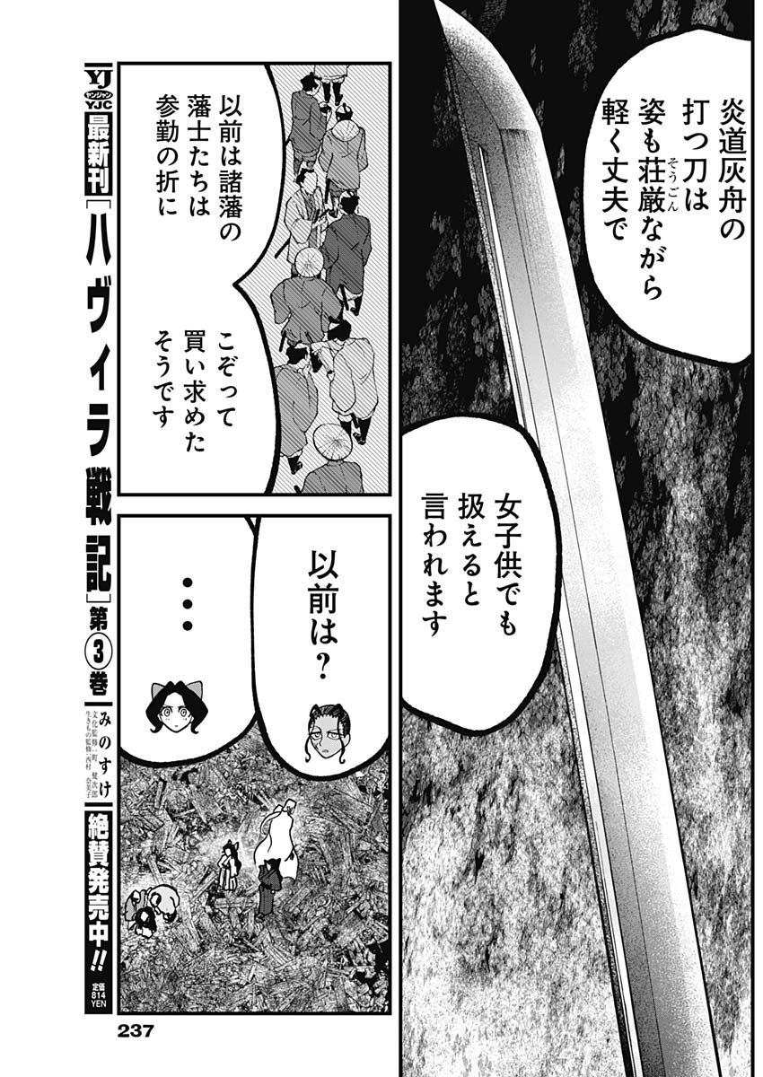 Kaitai Shinsho (IHARA Meguru) Chapter 9 15ページ