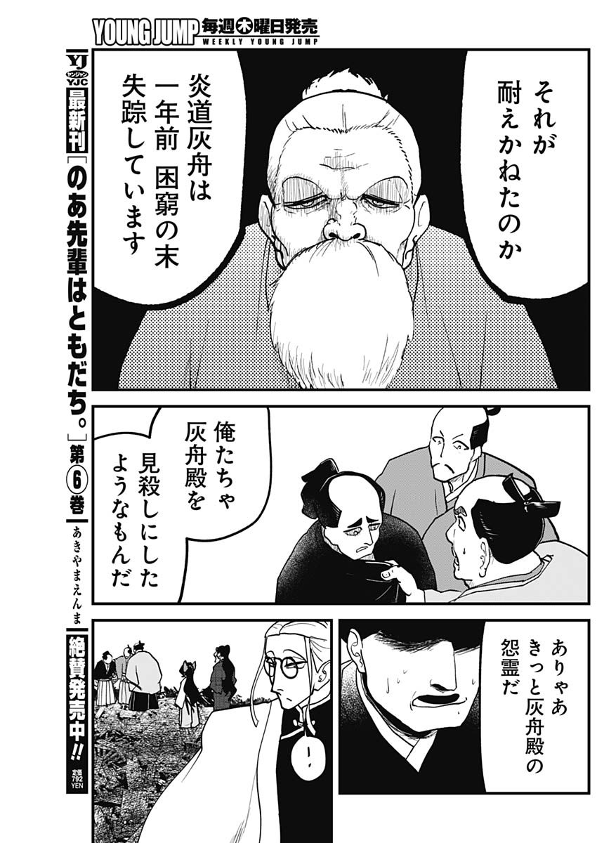 Kaitai Shinsho (IHARA Meguru) Chapter 9 17ページ