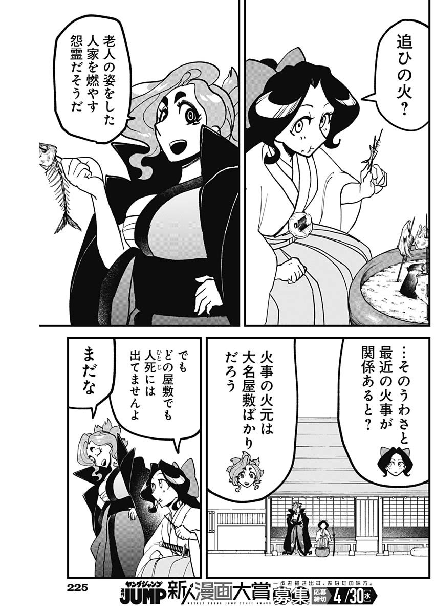 Kaitai Shinsho (IHARA Meguru) Chapter 9 3ページ