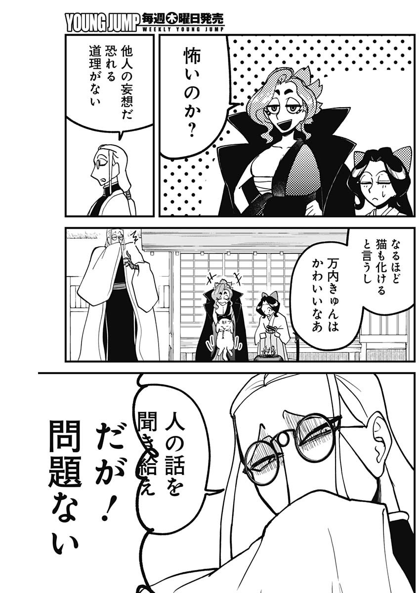 Kaitai Shinsho (IHARA Meguru) Chapter 9 5ページ