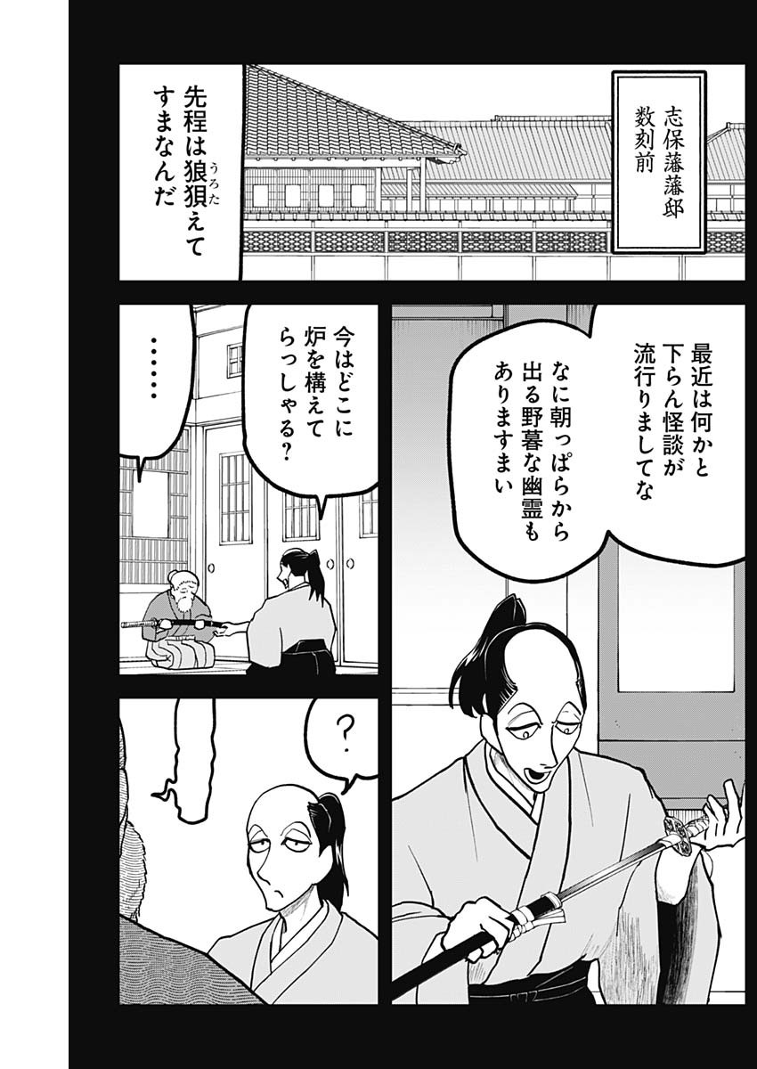 Kaitai Shinsho (IHARA Meguru) Chapter 10 11ページ