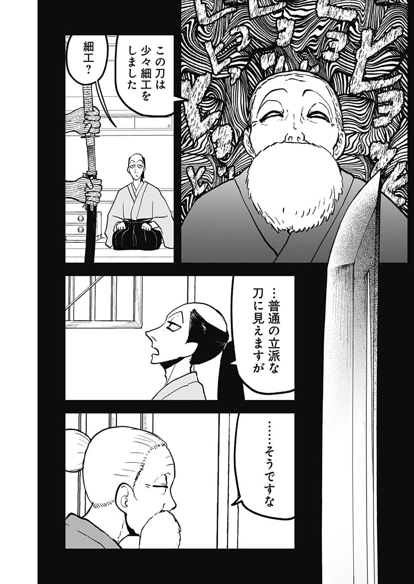 Kaitai Shinsho (IHARA Meguru) Chapter 10 13ページ