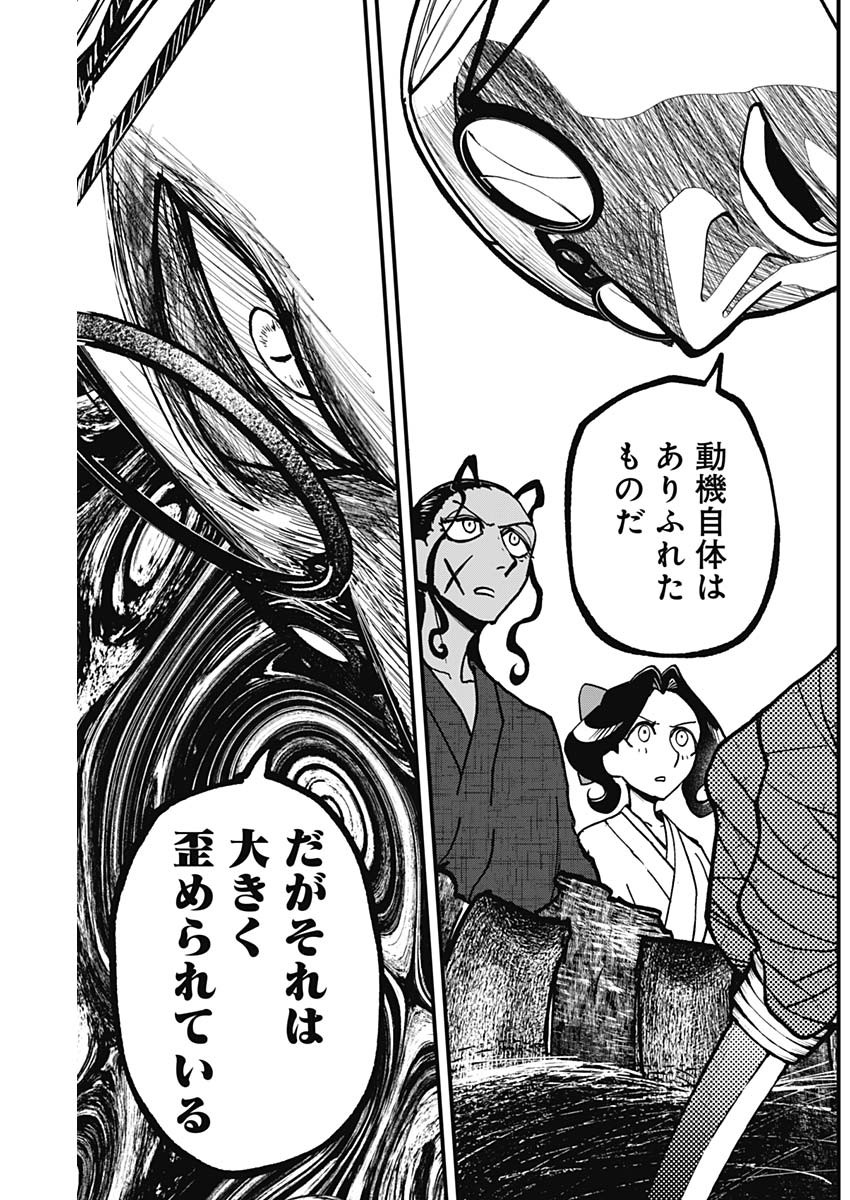 Kaitai Shinsho (IHARA Meguru) Chapter 10 17ページ