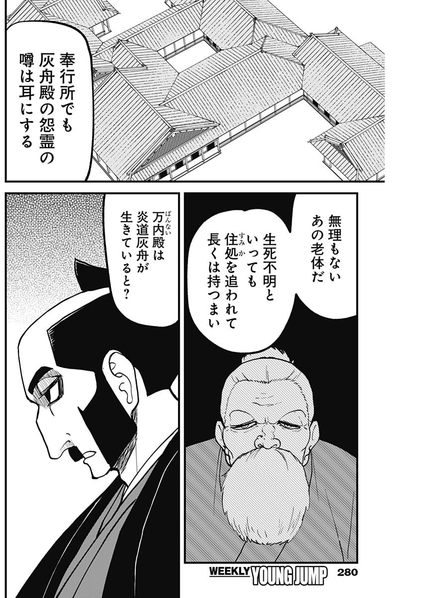 Kaitai Shinsho (IHARA Meguru) Chapter 10 4ページ