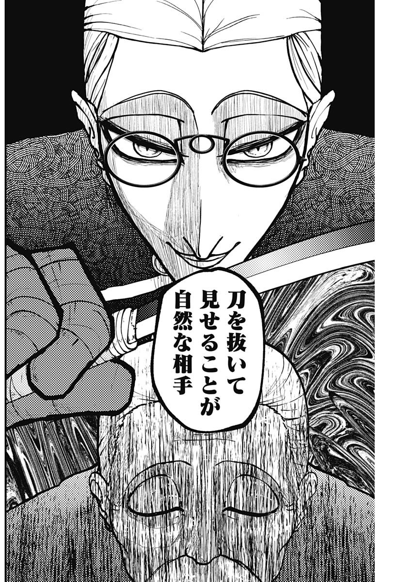 Kaitai Shinsho (IHARA Meguru) Chapter 10 10ページ