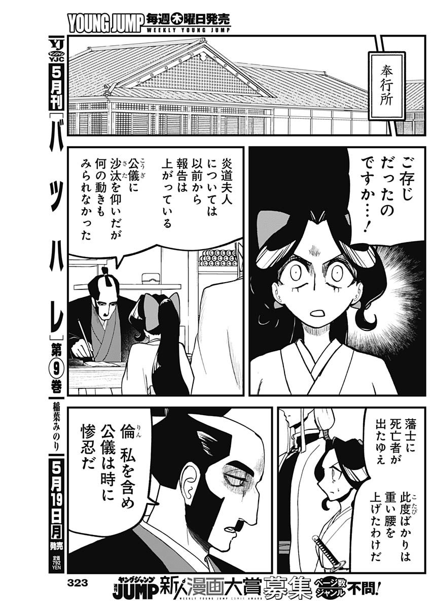 Kaitai Shinsho (IHARA Meguru) Chapter 11 13ページ