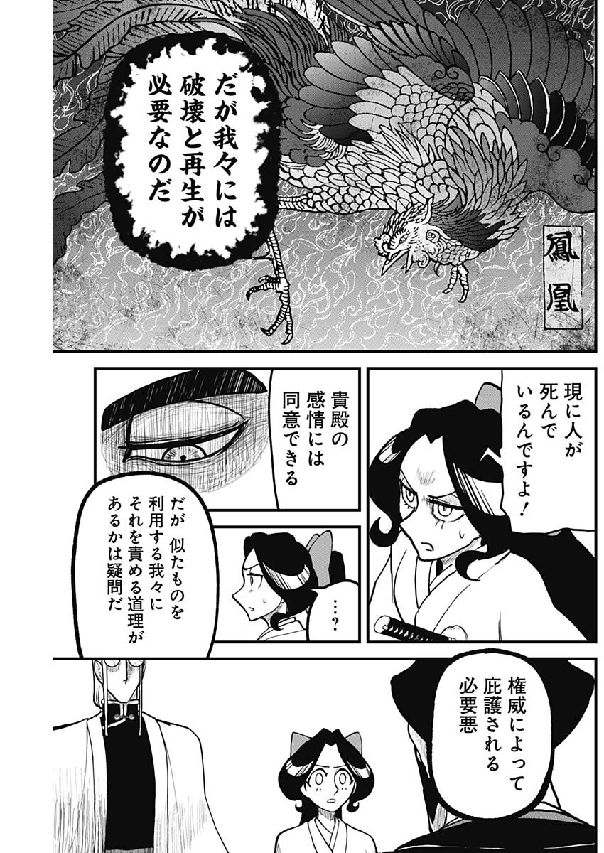 Kaitai Shinsho (IHARA Meguru) Chapter 11 15ページ