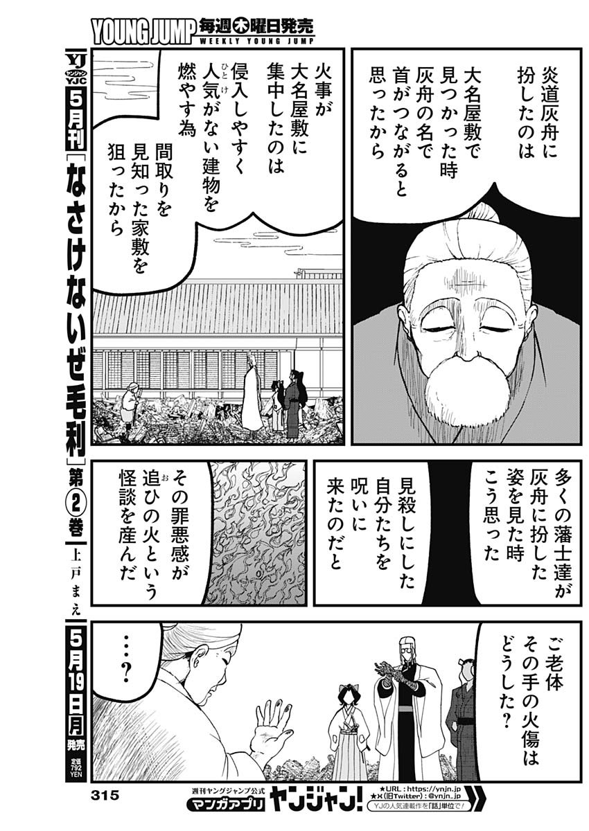 Kaitai Shinsho (IHARA Meguru) Chapter 11 5ページ