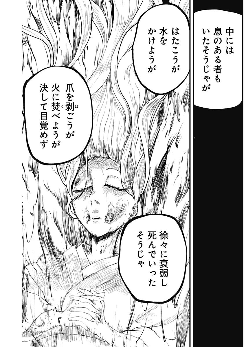 Kaitai Shinsho (IHARA Meguru) Chapter 12 13ページ