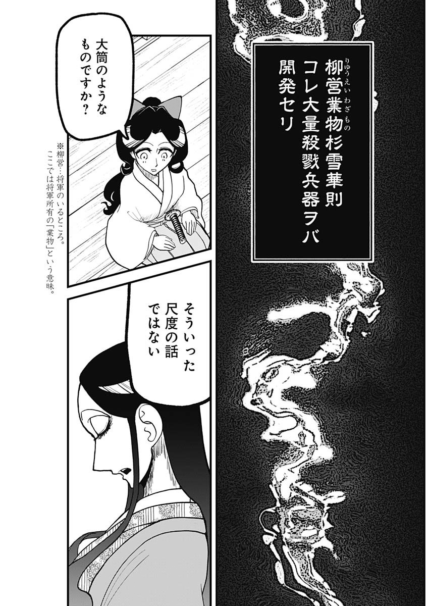 Kaitai Shinsho (IHARA Meguru) Chapter 12 9ページ