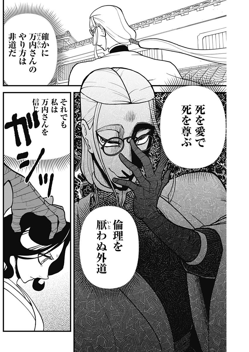 Kaitai Shinsho (IHARA Meguru) Chapter 13 2ページ